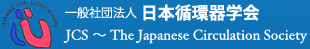 医療法人社団白石医院