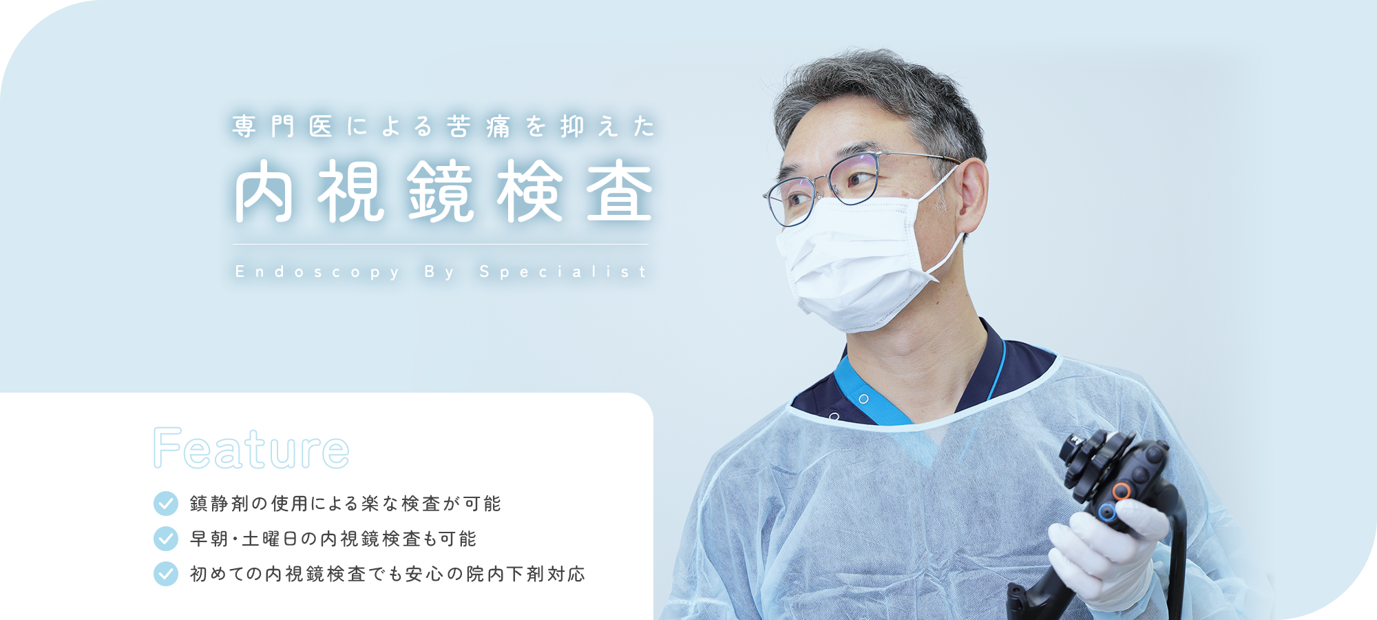 さっぽろ白石内科消化器クリニック の写真