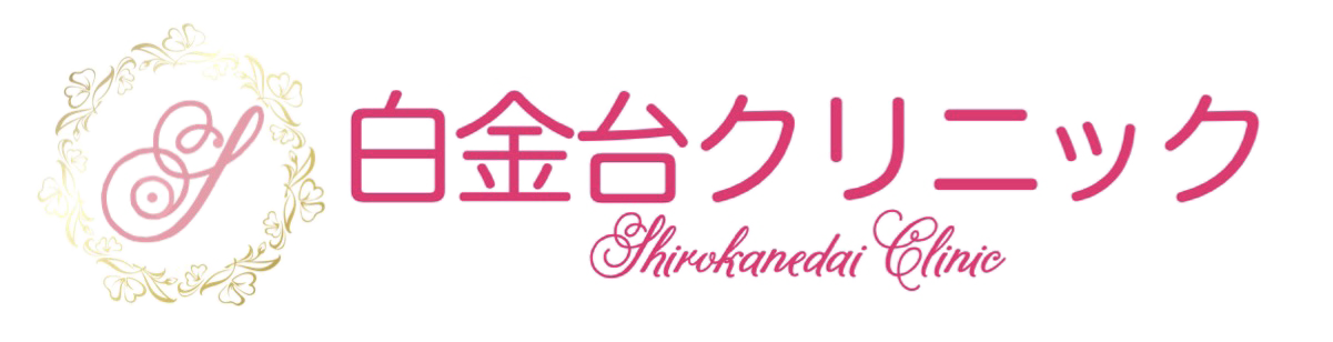 白金台クリニック