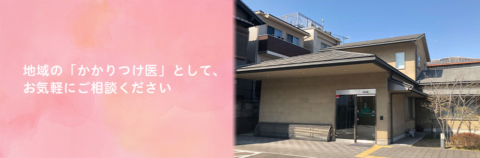 医療法人至誠会西村医院 の写真