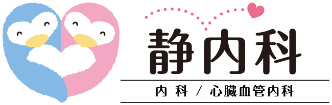 静内科