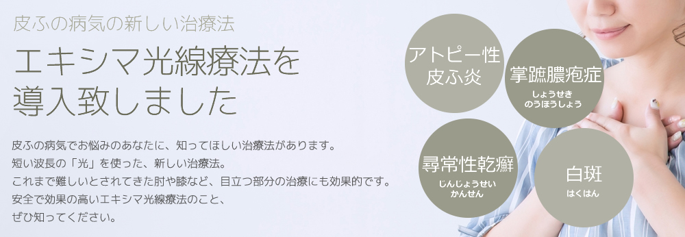 むらた皮膚科クリニック の写真