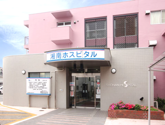 公式外来案内に掲載された湘南ホスピタルの入口と病院名サイン