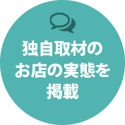 株式会社ドリームラボ の写真