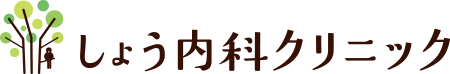 しょう内科クリニック