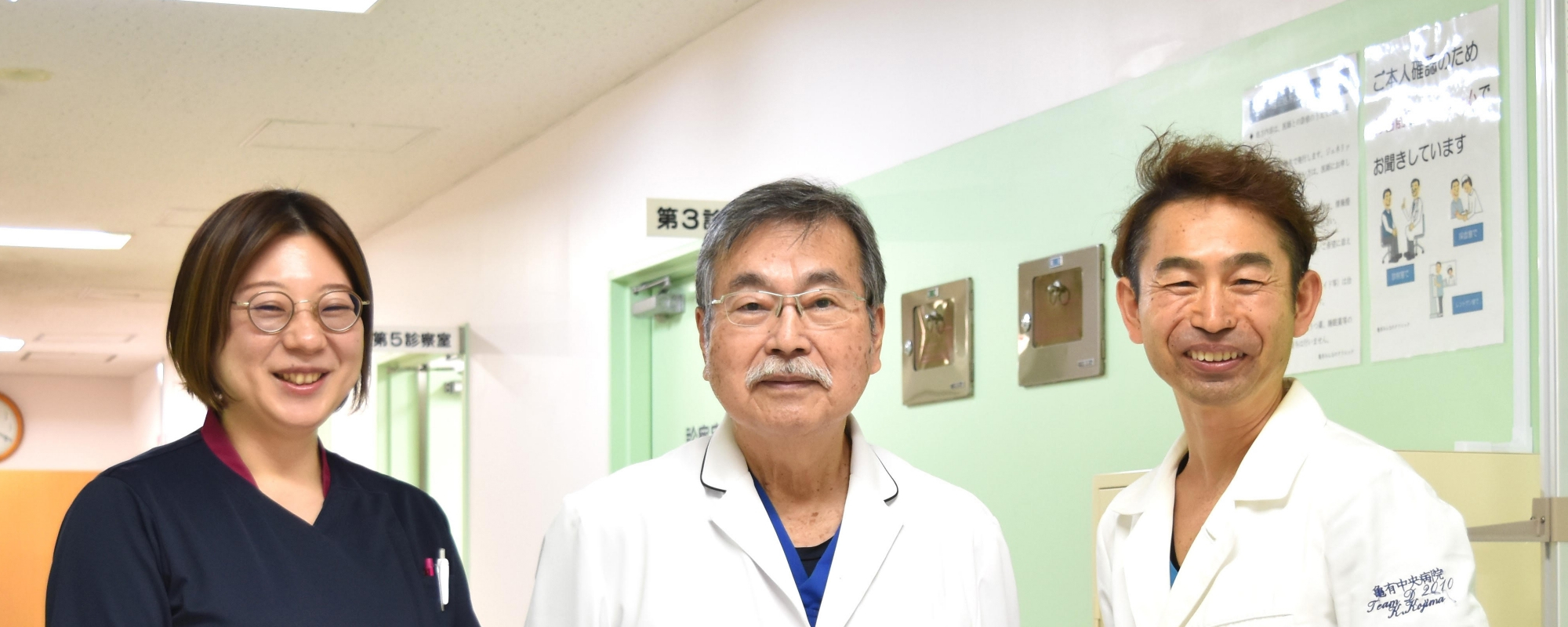 亀有みんなのクリニック の写真