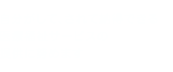 医療法人社団 初心会 杜のホスピタル・あおば の写真