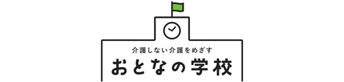 社会福祉法人照敬会 訪問看護ステーションケアベース