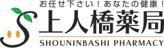 上人橋薬局