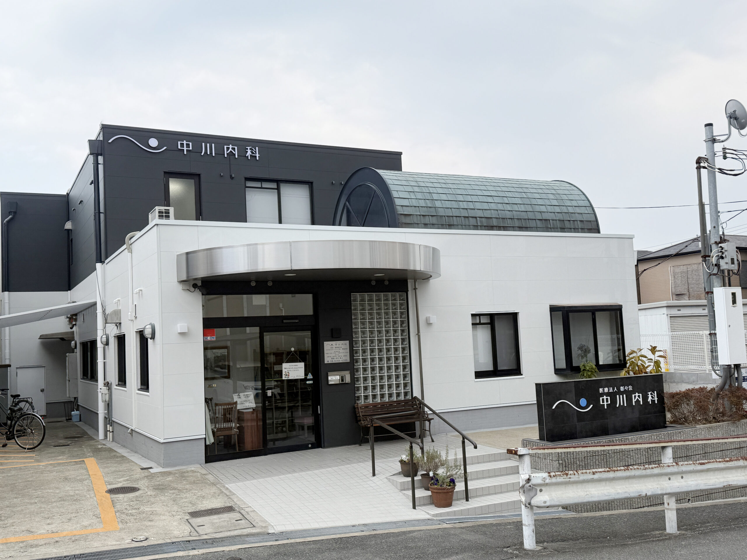 医療法人彰々会中川内科 の写真