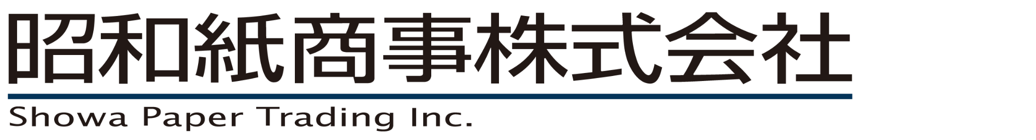 昭和紙商事株式会社