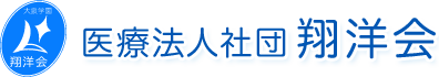 辻内科循環器科歯科クリニック