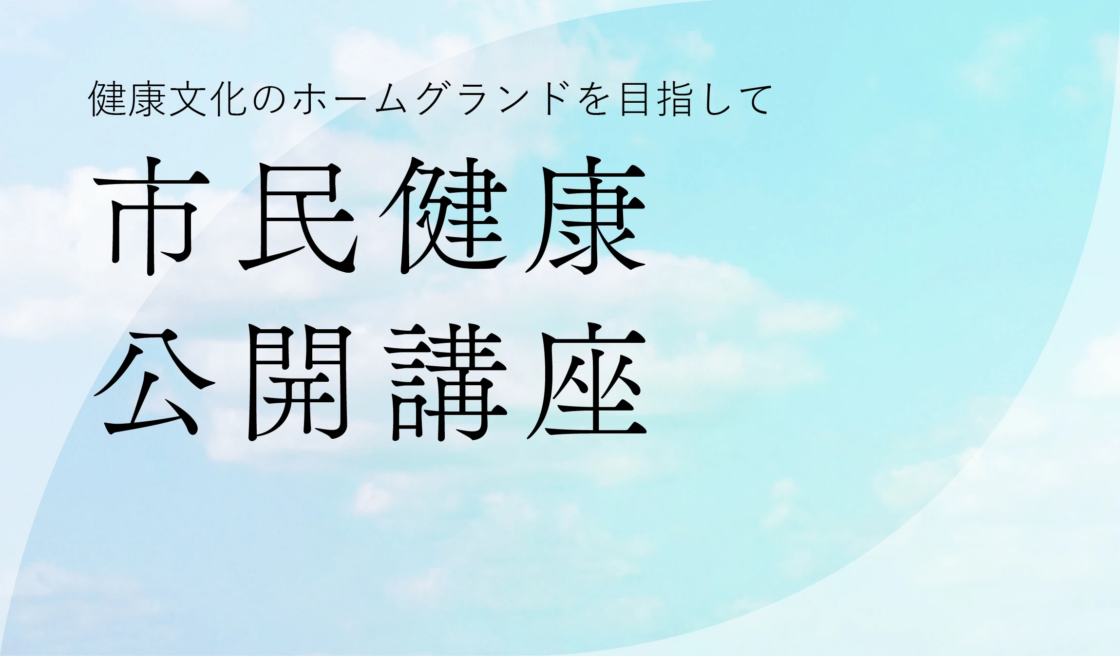 公式案内画像