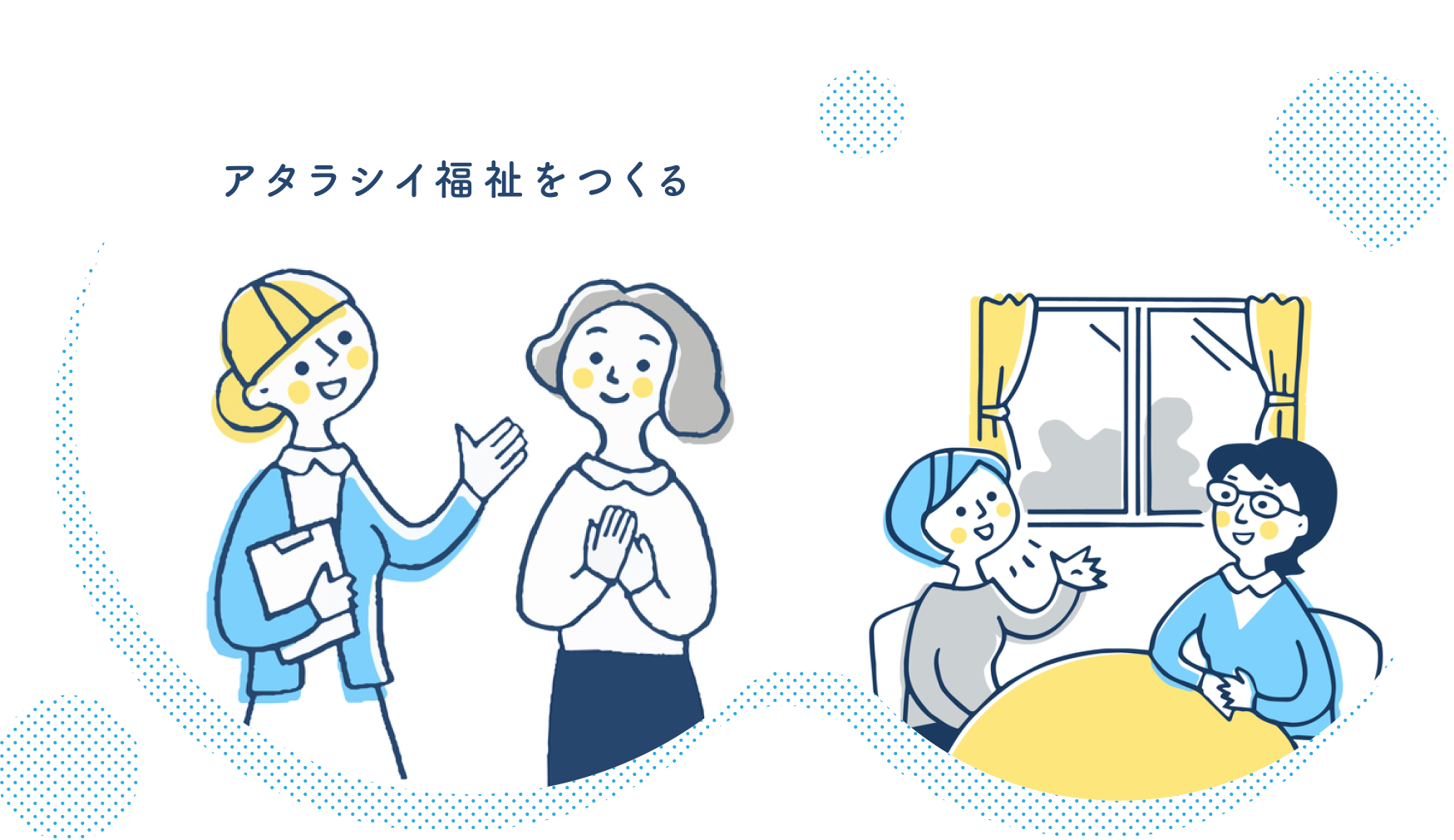 株式会社就労センター の写真