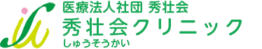 秀壮会クリニック