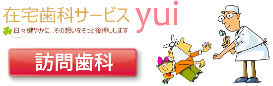 ｙｕｉ合同会社 の写真