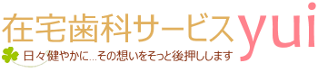 yui合同会社
