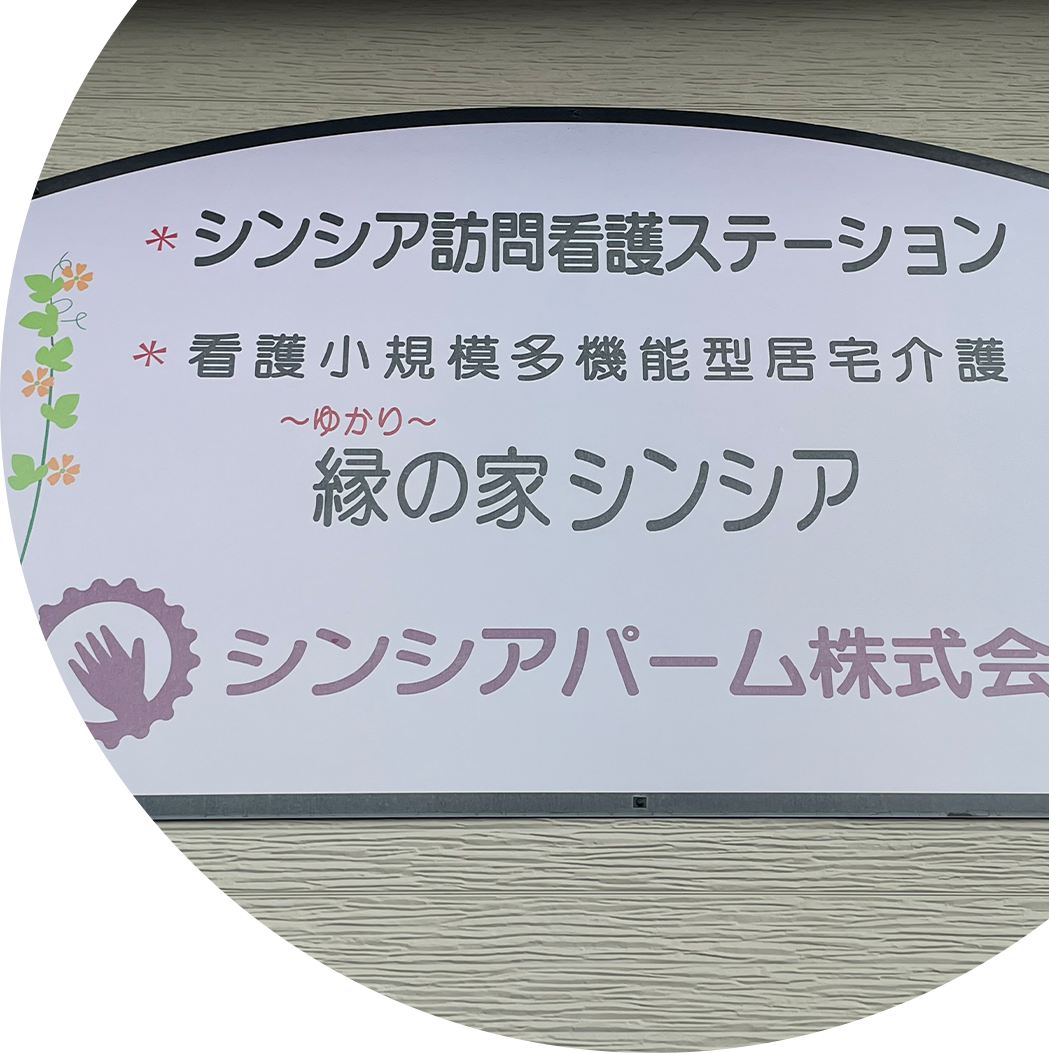 公式案内画像