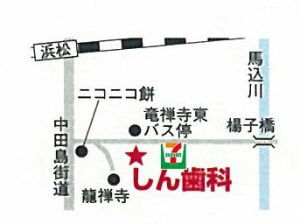 しん歯科 の写真