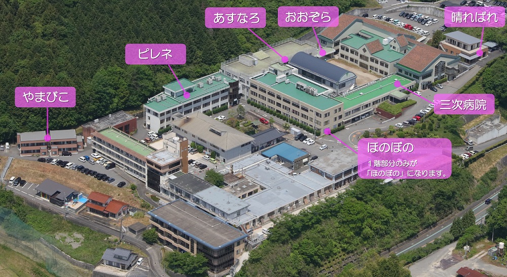 三次病院 の写真