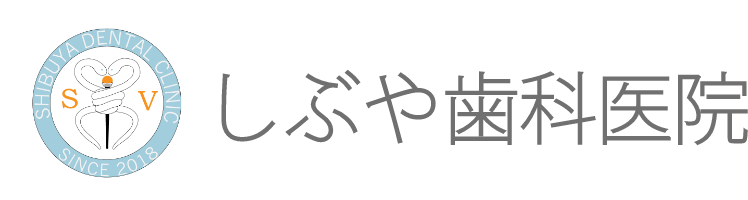 しぶや歯科医院