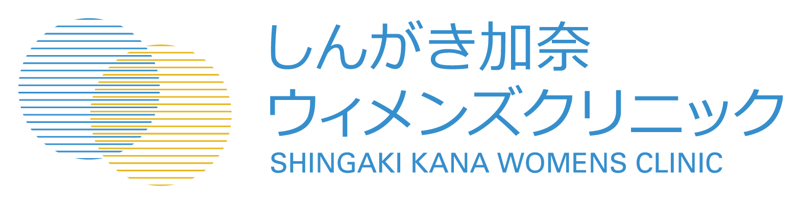 しんがき加奈ウィメンズクリニック