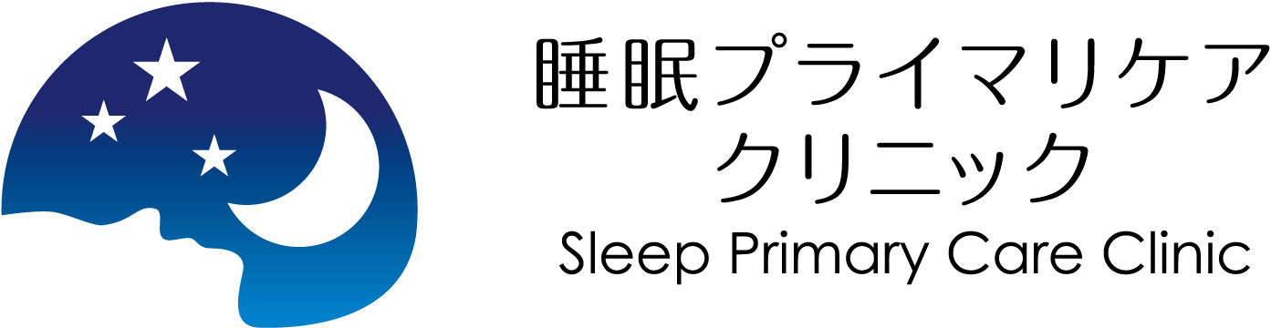 医療法人社団スリープヘルスリサーチ 睡眠プライマリケアクリニック池袋