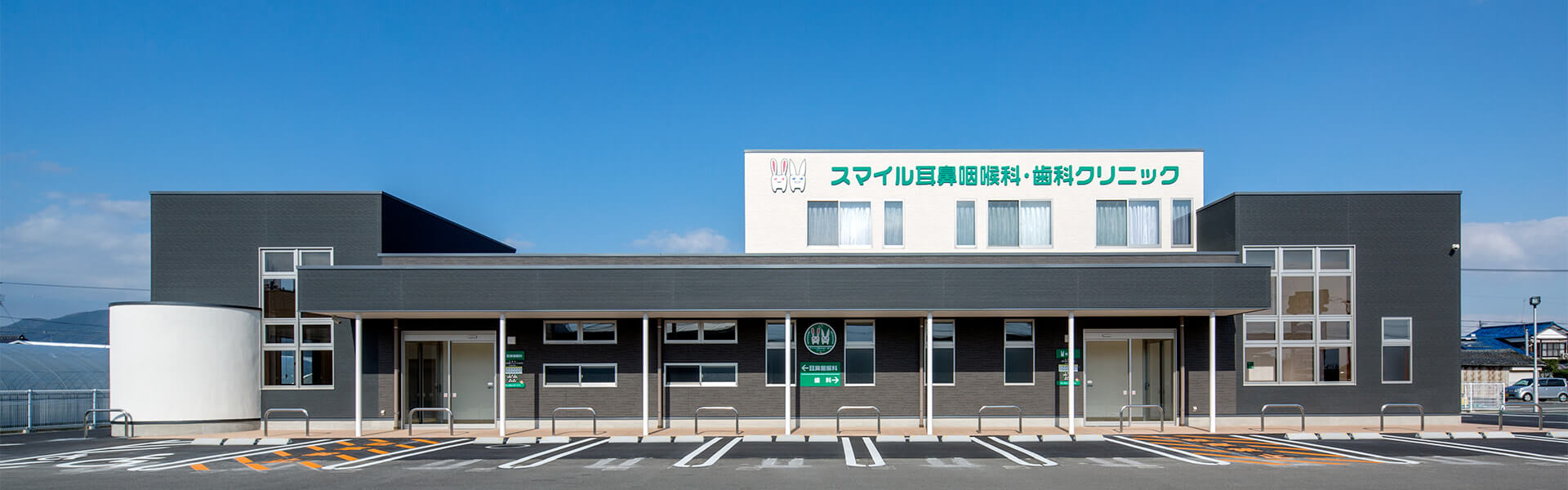 スマイル耳鼻咽喉科・歯科クリニック の写真