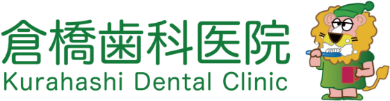 倉橋歯科医院