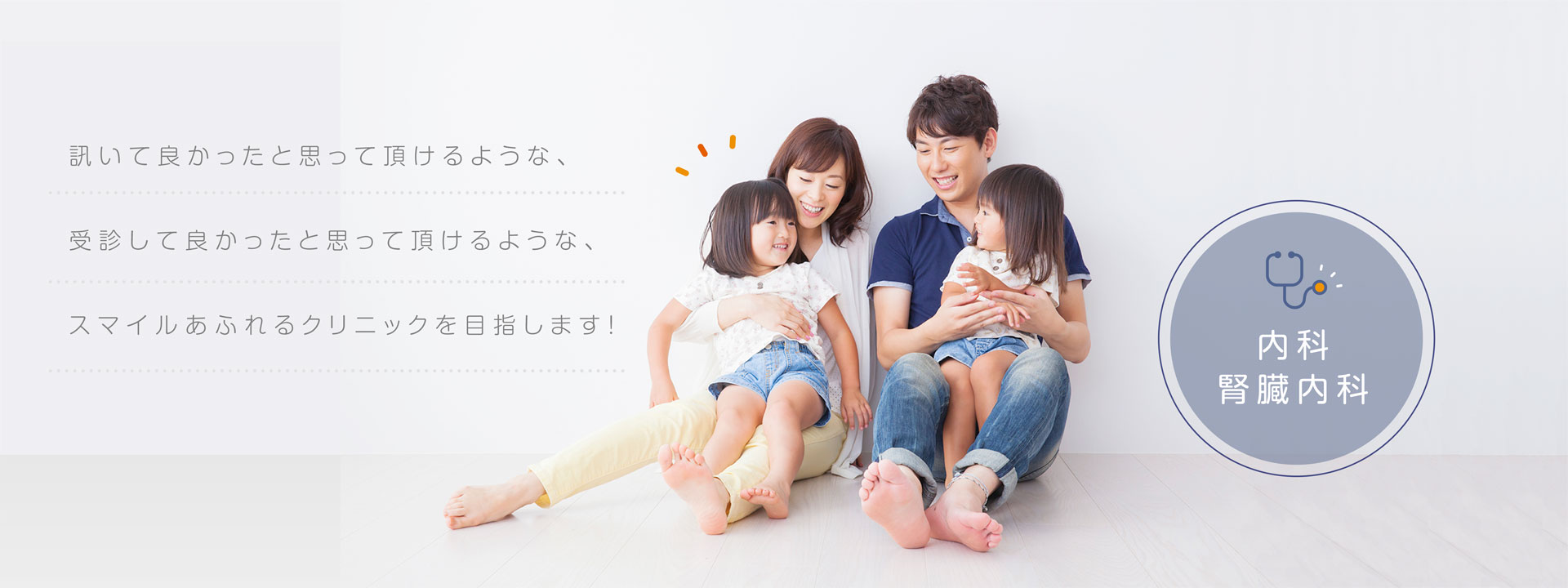 横山スマイル内科クリニック の写真