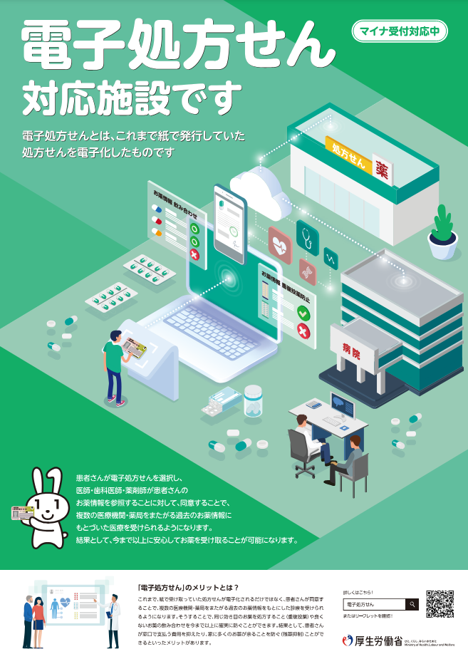公式案内画像