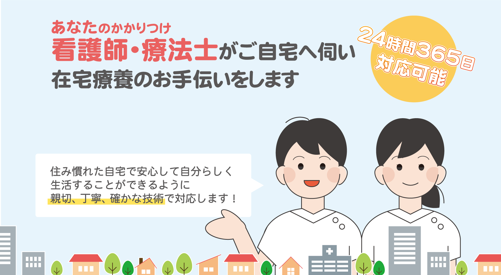 みんなの訪問看護リハビリステーションすまいる の写真