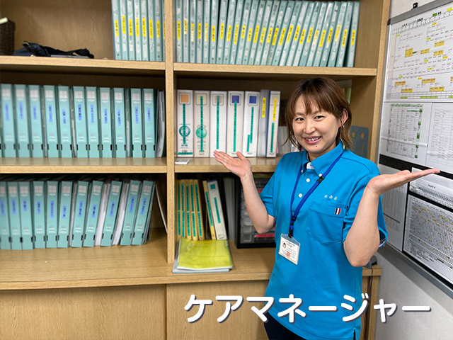 書類棚の前で笑顔を見せるケアマネジャー