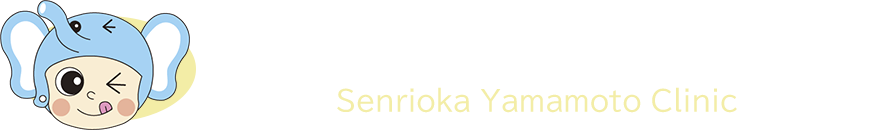 千里丘やまもと耳鼻咽喉科