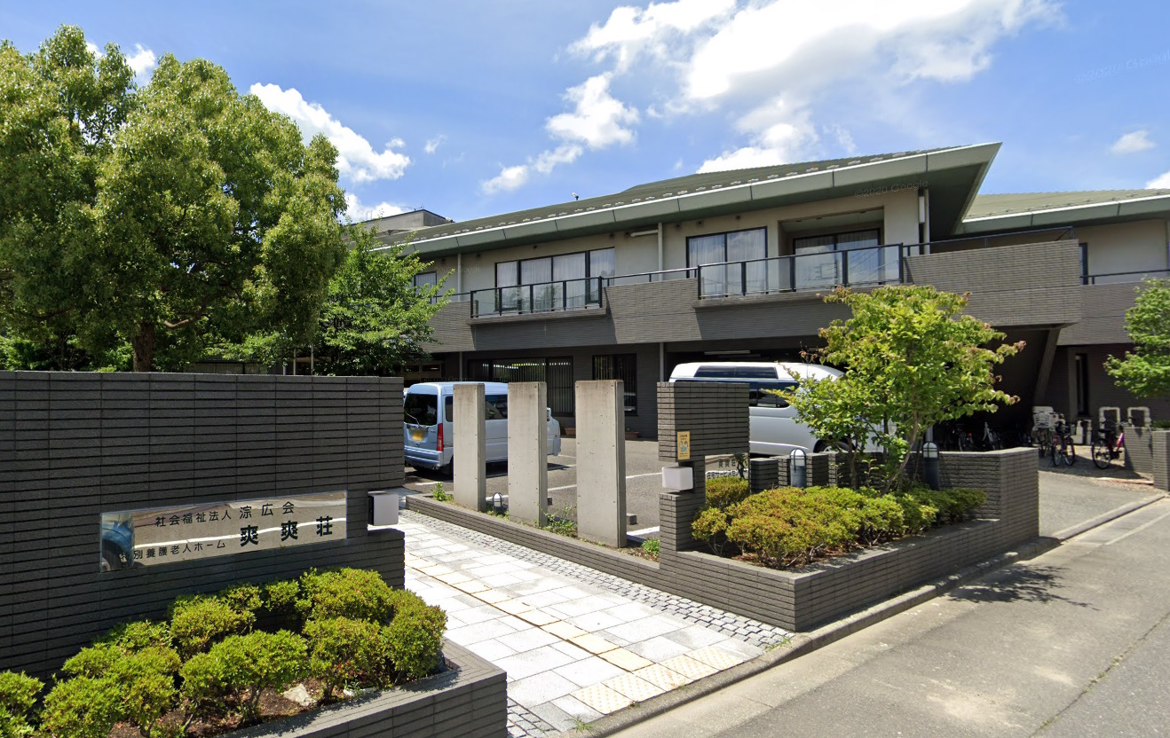 特別養護老人ホーム　爽爽荘　医務室 の写真