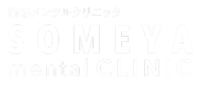 染谷メンタルクリニック