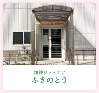 筑後吉井こころホスピタル の写真