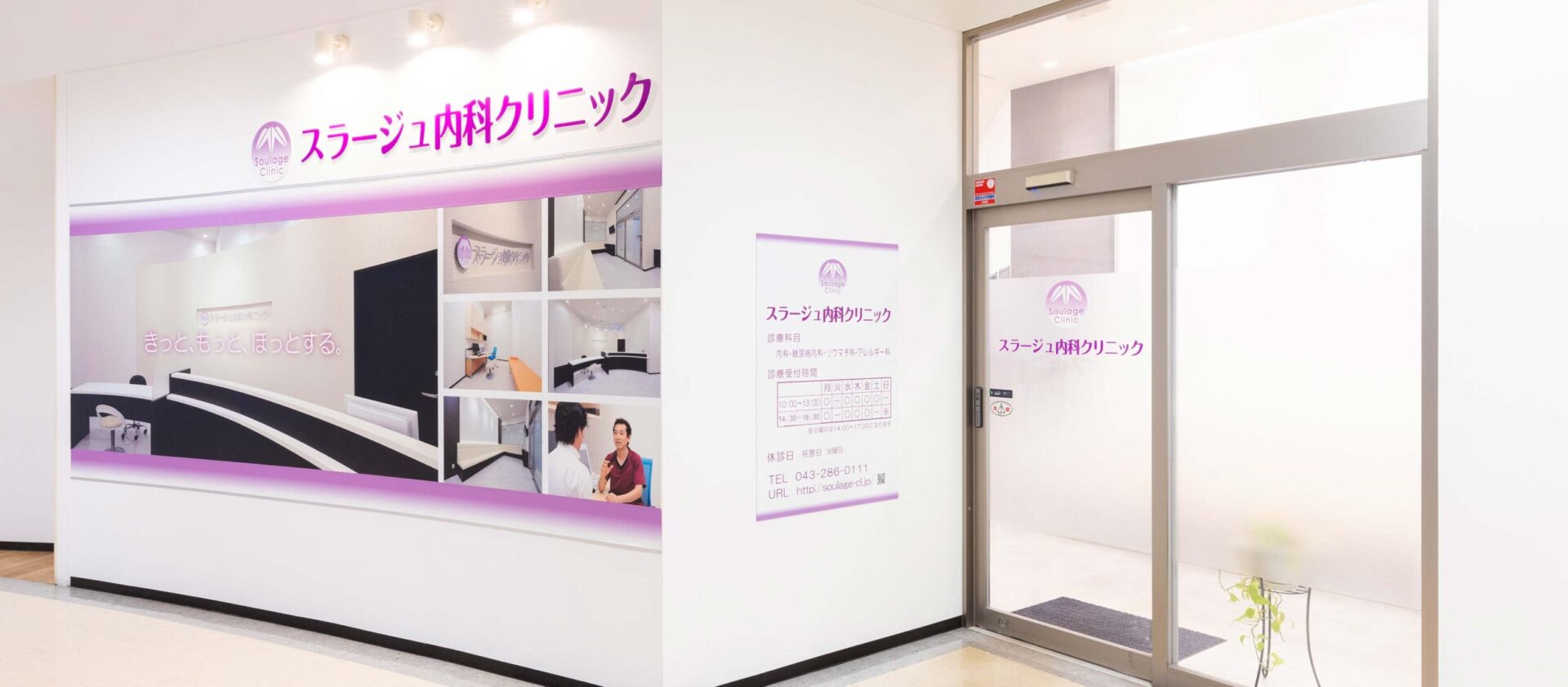 スラージュ内科クリニック の写真