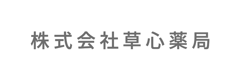 やなせ薬局