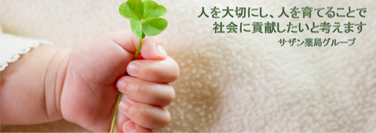 松茂サザン薬局 の写真