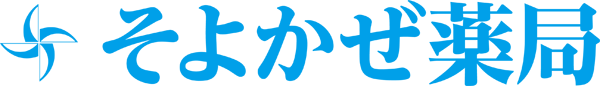 そよかぜ薬局