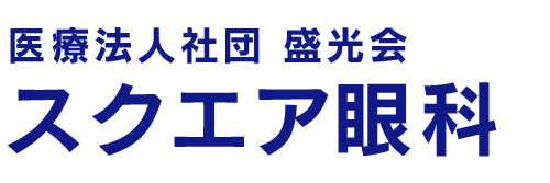スクエア眼科
