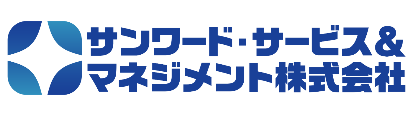 サンワード・サービス&マネージメント株式会社