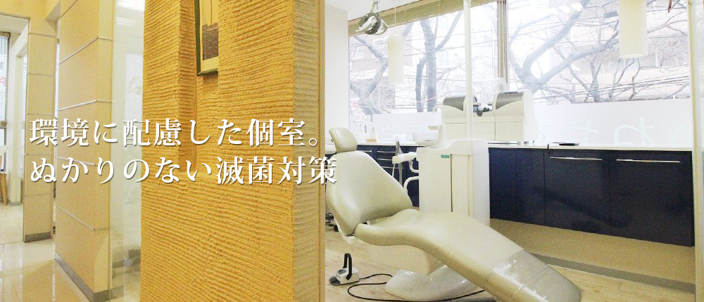 かねやす歯科医院 の写真