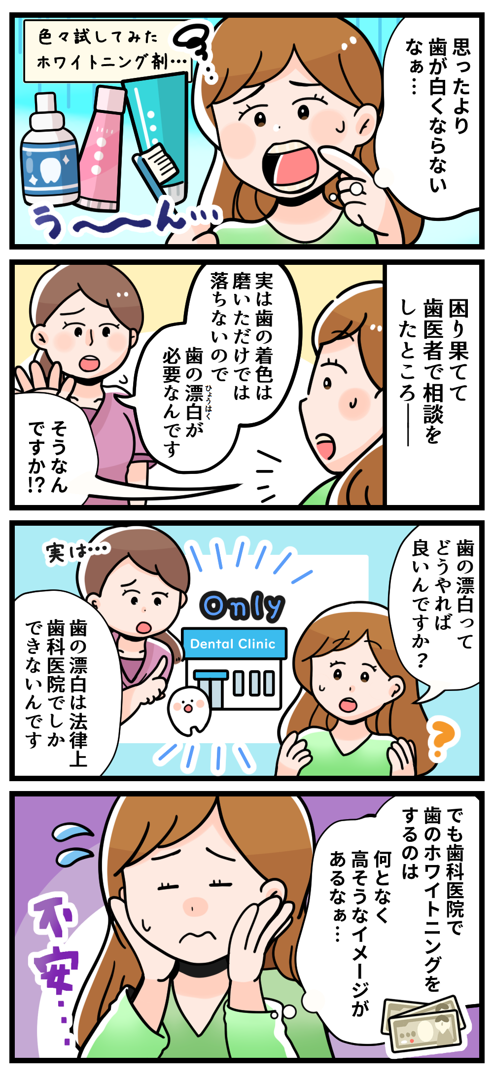 医療法人社団百星会 渋谷スター歯科 の写真