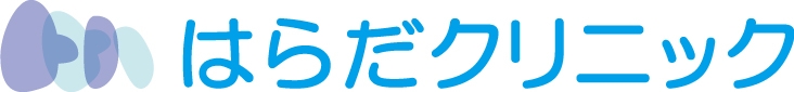 はらだクリニック