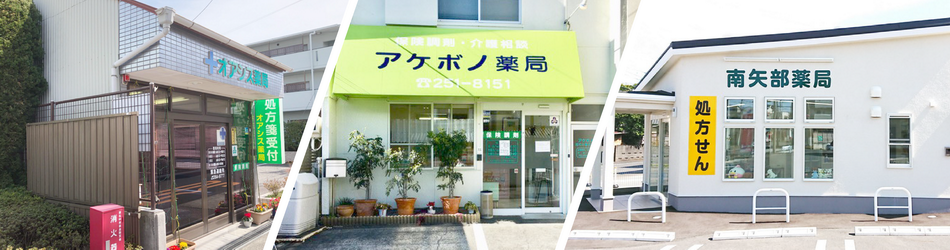 マハロ薬局 の写真