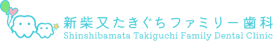 新柴又たきぐちファミリー歯科
