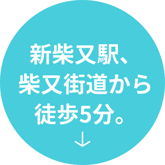 新柴又たきぐちファミリー歯科 の写真