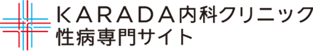 KARADA内科クリニック中野